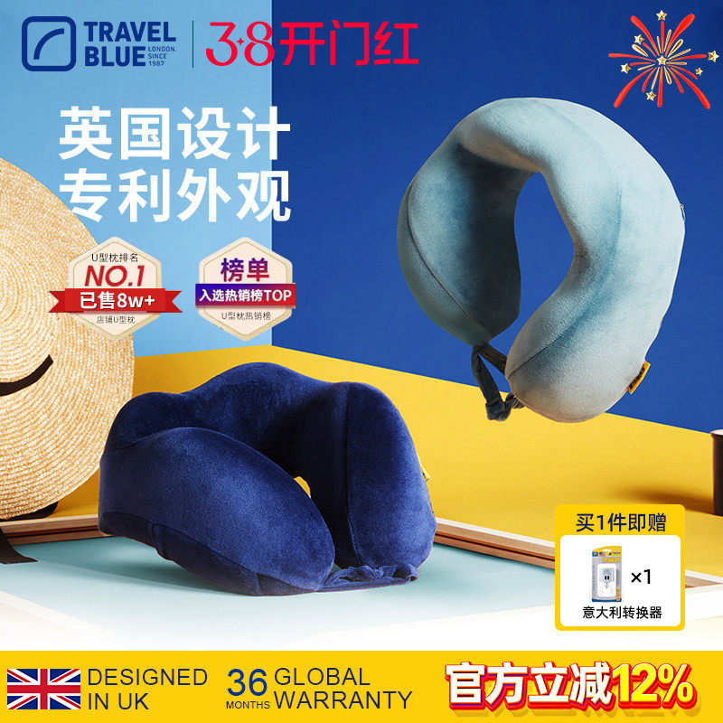 Travel Blue/蓝旅U型枕头护颈枕U形记忆棉办公室飞机旅行枕午睡枕