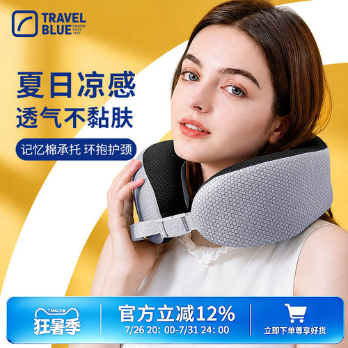 蓝旅宁静颈枕送收纳袋