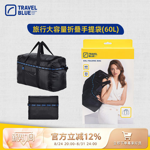 travel单肩手提折叠短途旅行包