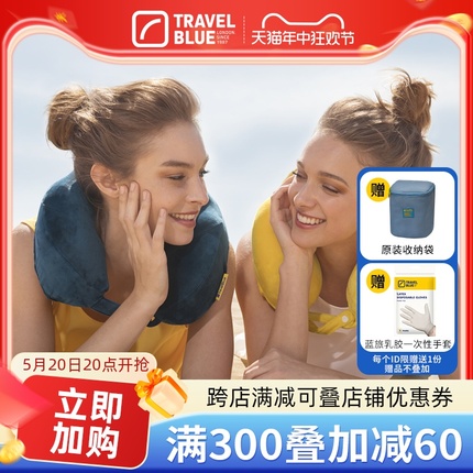 TraveBlue/蓝旅宁静颈枕记忆棉脖枕办公室午休U型枕飞机折叠颈枕