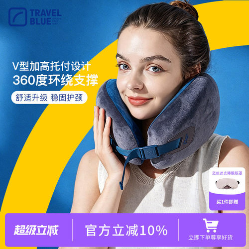 TravelBlue蓝旅无限颈枕