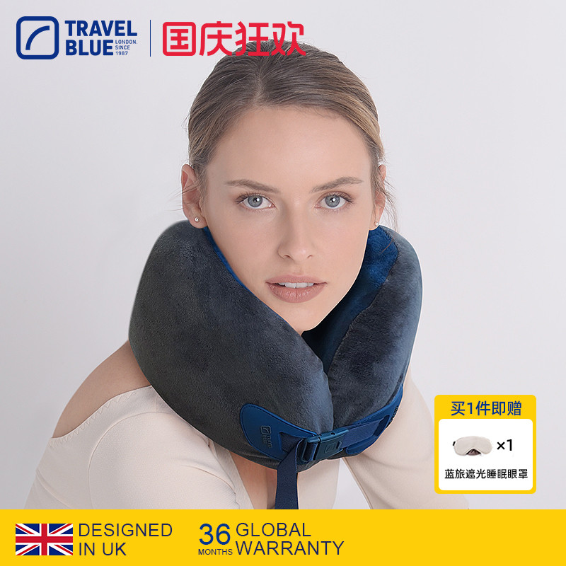 TravelBlue蓝旅无限颈枕