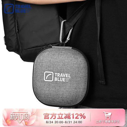 TravelBlue蓝旅颈枕收纳盒