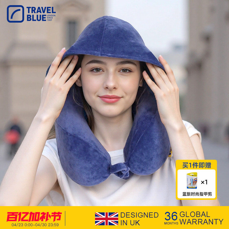 Travel Blue/蓝旅连帽颈枕飞机记忆棉U型枕头旅行护颈枕带帽U形枕