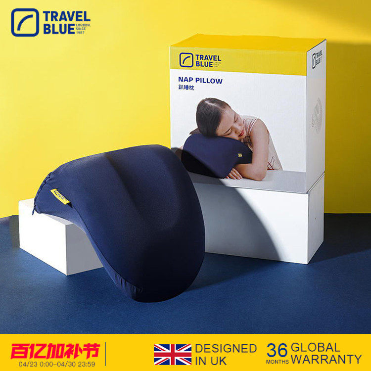 TravelBlue蓝旅午睡枕趴睡枕学生教室趴着睡觉抱枕办公室午休枕头