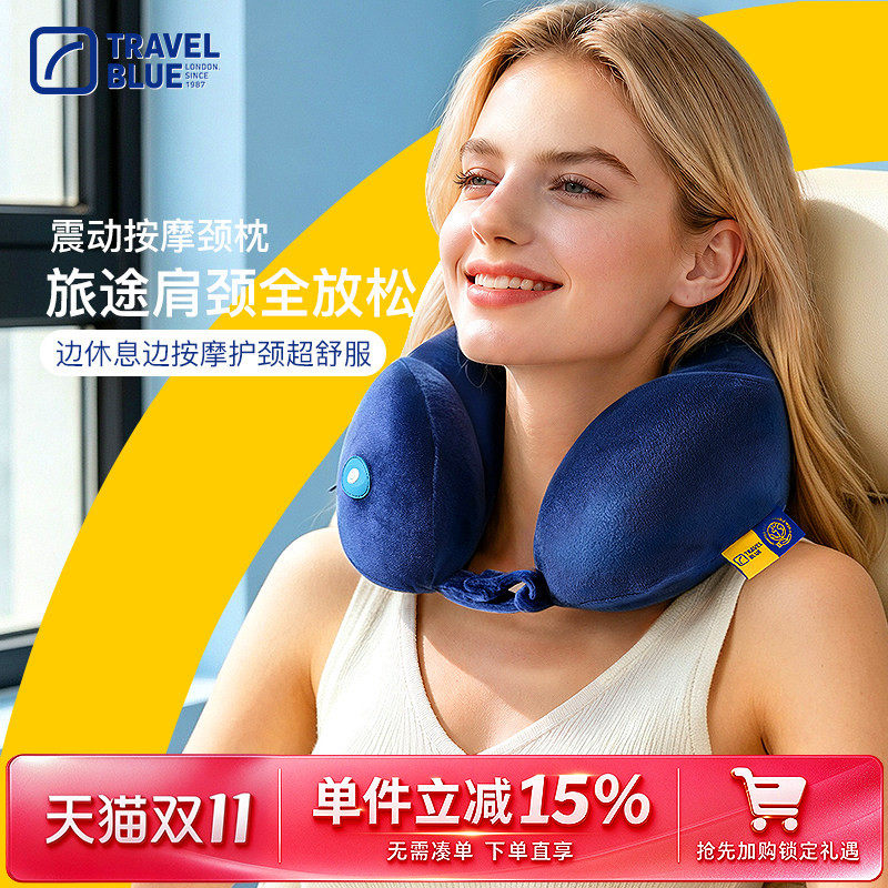 Travel Blue/蓝旅颈椎按摩器颈部按摩枕家用u型颈枕脖子电动护颈