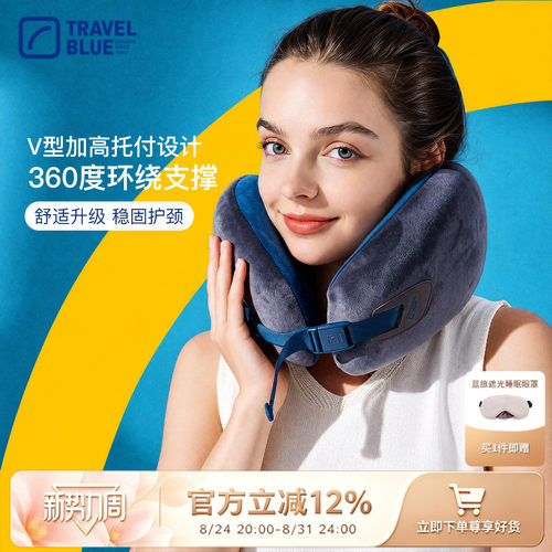 TravelBlue蓝旅无限颈枕