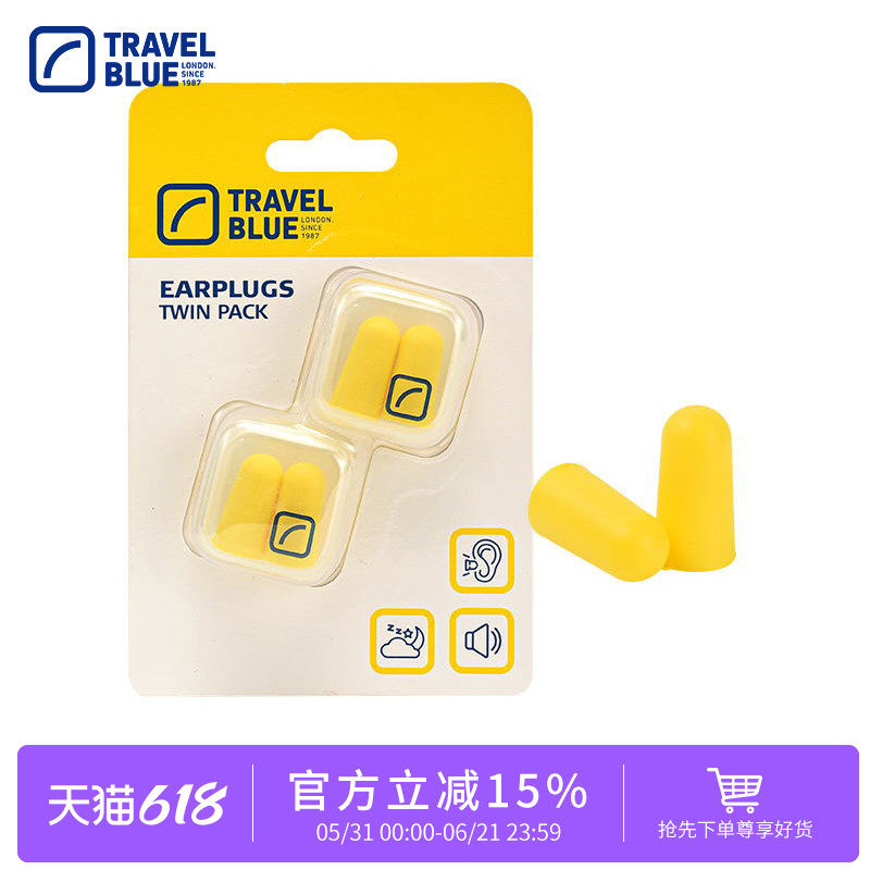 英国Travelblue蓝旅防噪音耳塞隔音静睡眠用学生宿舍吵闹睡觉降噪