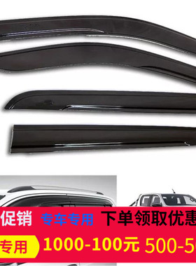 适用于15-22款海拉克斯REVO ROCCO皮卡改装泰版晴雨挡车窗遮雨挡