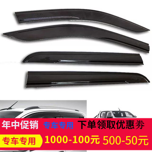 适用于15-22款海拉克斯REVO ROCCO皮卡改装泰版晴雨挡车窗遮雨挡