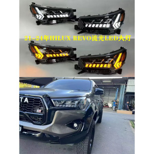 流光LED转向日行灯大灯总成 REVO皮卡改装 24年海拉克斯HILUX