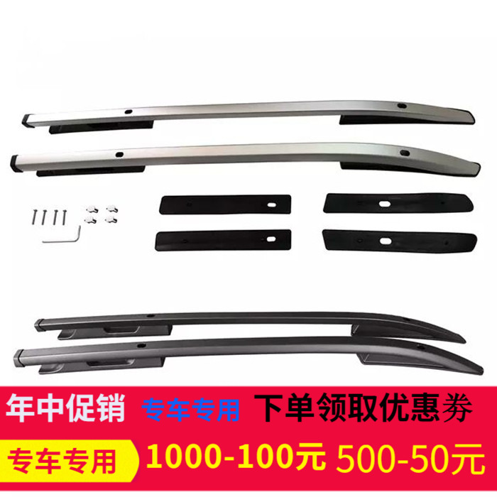 适用于15-24三菱TRITON L200皮卡改装原车款车顶铝合金行李架纵杆