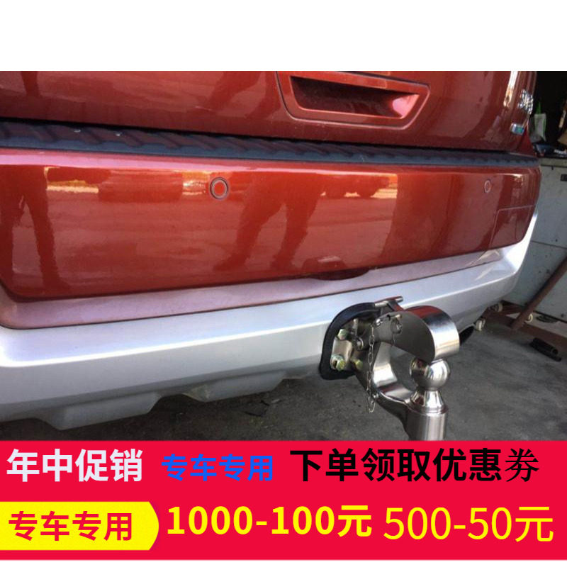 适用于撼路者越野改装加强后拖车杠内藏后杠憾路者流氓拖车钩