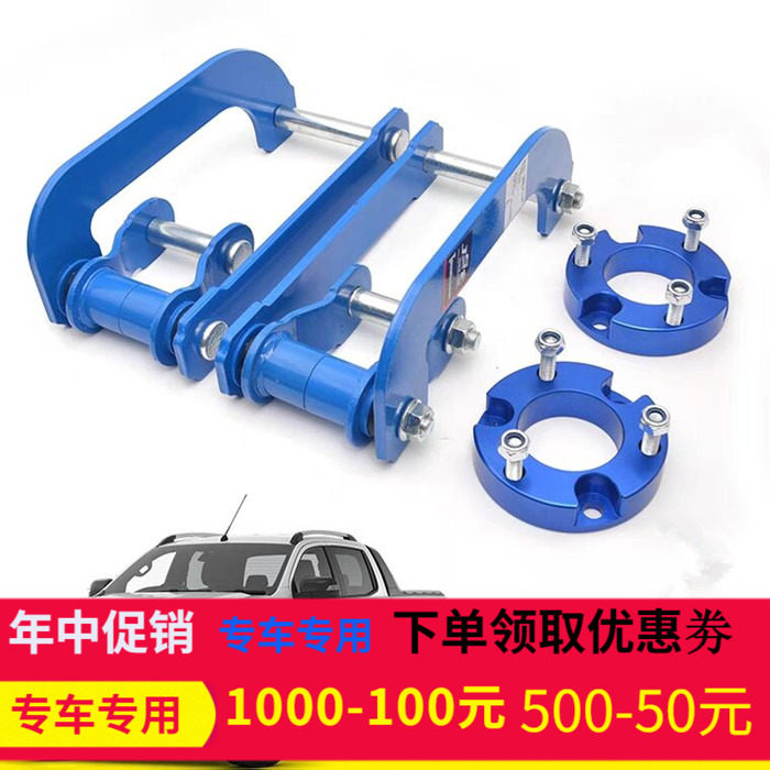 适用于福特ford ranger改装升高2寸套件减震加高垫钢板加高吊耳