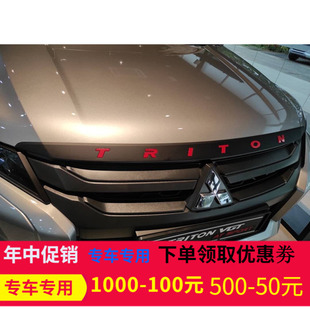 引擎盖字母条装 L200皮卡改装 饰贴小沙石挡 20三菱TRITON 适用于19