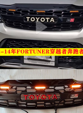 适用12-15年FORTUNER穿越者奔跑者改装前脸GR标中网带灯车头装饰