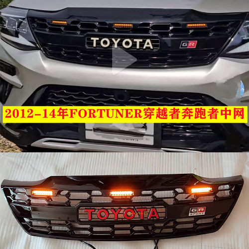 适用12-15年FORTUNER穿越者奔跑者改装前脸GR标中网带灯车头装饰