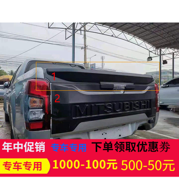 适用于19-24三菱TRITON L200皮卡改装尾门护板防刮车尾装饰免打孔