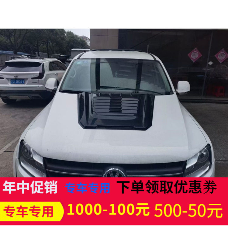 海拉克斯REVO大众AMAROK改装