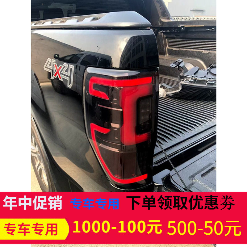 适用福特RANGER T6T7T8 raptor皮卡改装车尾刹车灯流光转向灯总成