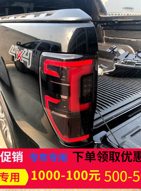 适用福特RANGER T6T7T8 raptor皮卡改装车尾刹车灯流光转向灯总成