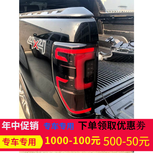 适用福特RANGER T6T7T8 raptor皮卡改装车尾刹车灯流光转向灯总成