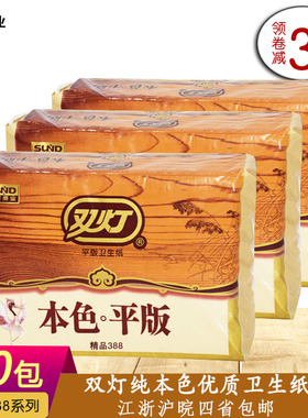 双灯本色平板卫生纸精品388方块擦手纸家用厕纸草纸官方旗舰10包