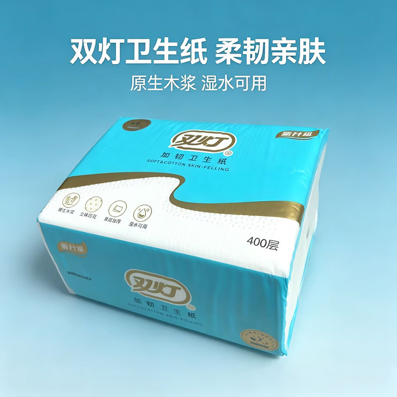 平板卫生纸压花实惠装双灯