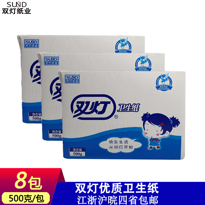 双灯平板卫生纸 500克草浆草纸厕用纸整箱8包45元江浙沪皖包邮
