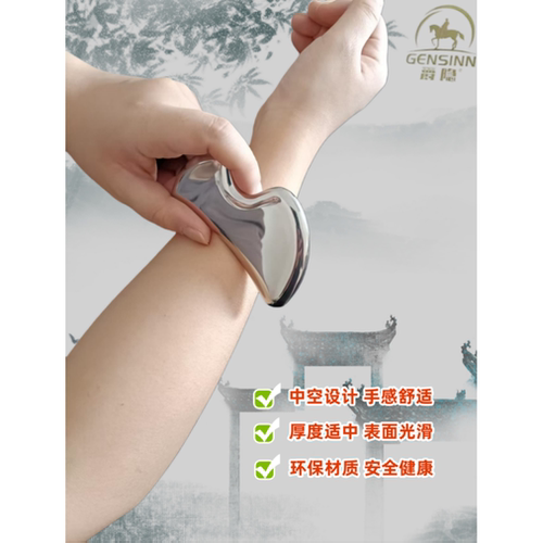 不锈钢面部美容刮痧板