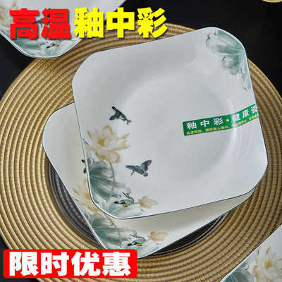 盘子陶瓷中式简约家用异形