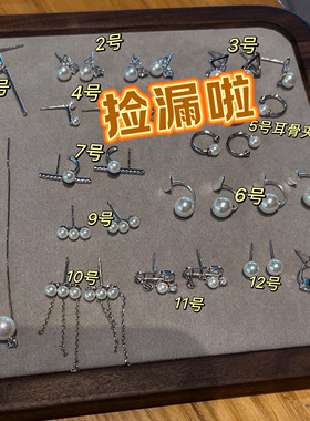925银镀白金珍珠耳钉耳饰清仓