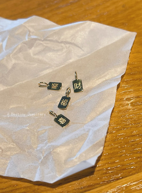 destiny定制14k黄金福顺喜财吊坠