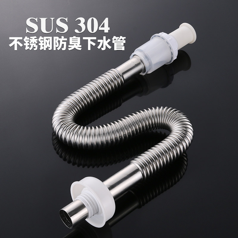 洗面盆下水管防臭洗脸不锈钢加长