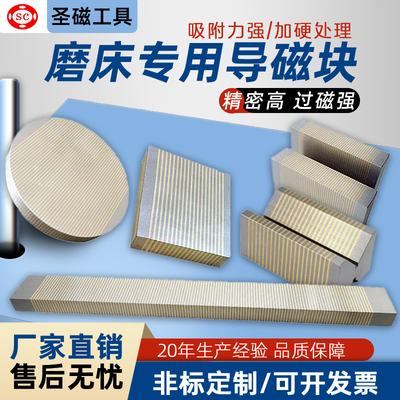 磨床永磁吸盘导磁块细目过磁器高精密加硬V型平面长条型铜条平行