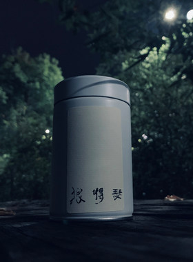 桐木关高端荒野百年老枞正山小种