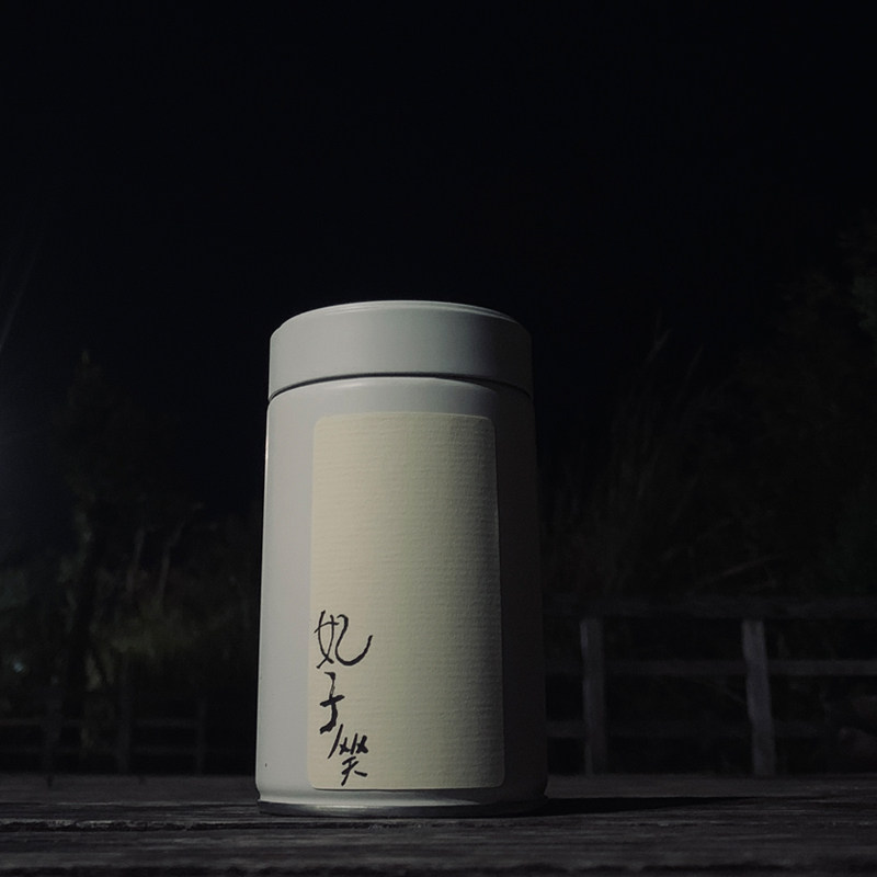 妃子笑桐木关正山小种红茶荔枝香