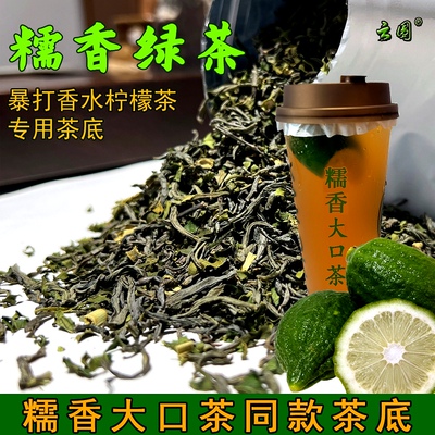 糯香绿茶 糯米香柠檬茶 麒麟大口茶 暴打柠檬茶 糯香毛尖糯米香叶