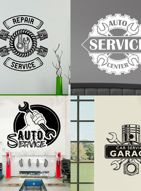80款汽车修理美容服务墙贴画AutoRepair汽修店修车轮胎店引擎贴纸