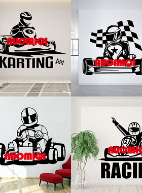 80款卡丁车俱乐部墙贴画Karting赛车场游乐场装饰防水儿童房贴纸
