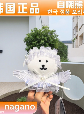 【韩国正品】正版代购自嘲熊13cm挂件款生气拉面开心喝茶趴趴熊