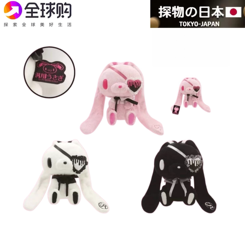 日本正版新品OST泛用兔暴力熊GLOOMY哥特眼罩毛绒公仔玩偶送女友