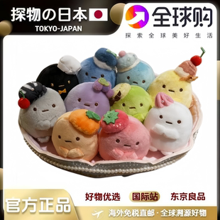 现货日本san-x角落生物四色圆子手玉迷你毛绒公仔摆件玩偶送礼物