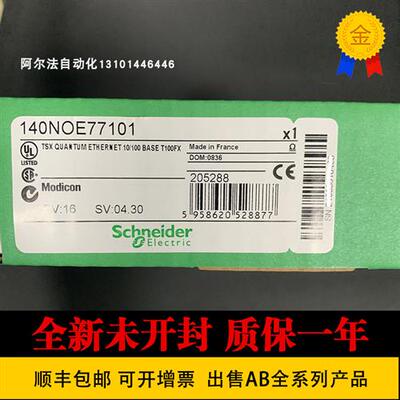议价SCHNEIDER 140CPU31110 140CPU43412U 140CPS11420原装
