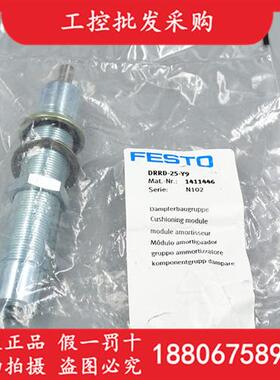 议价德国 FESTO 全新原装  DRRD-25-Y9 缓冲器模块 1411446