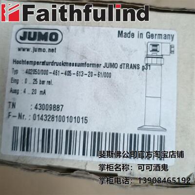 议价Jumo 43009887 久茂全新压力传感器 dTRANS P31 402050/000 2