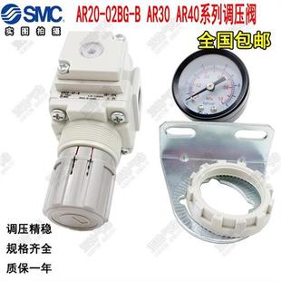 AR30 议价SMC型减压阀AR20 AR40 B调压 04G