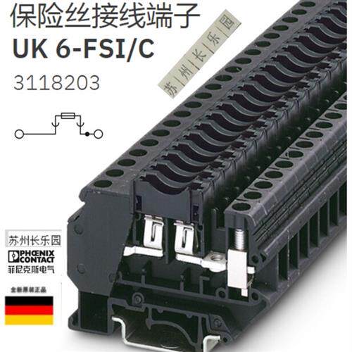 议价3118203 UK6-FSI/C 菲尼克斯保险丝端子 全新正品现货Phoenix