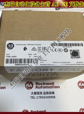 议价 1769-L30ER CompactLogix 5370 L3以太网处理器 1769L30ER
