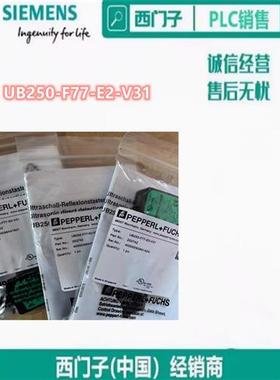 议价UB250-F77-E2-V31传感器233250 UB400-F77-E2-V31 2332